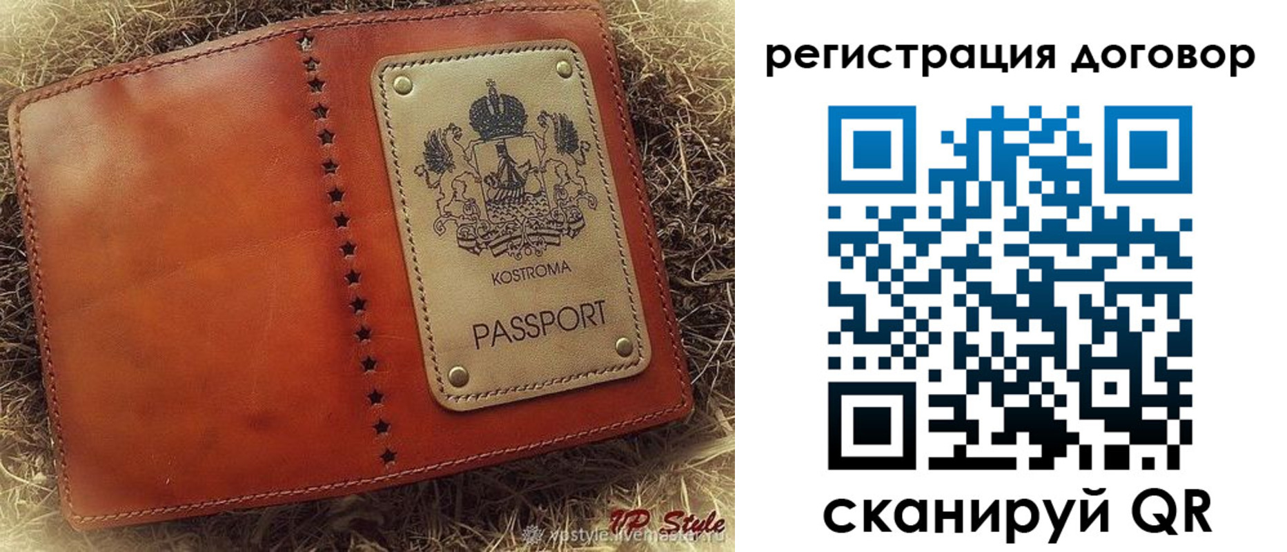 временная регистрация недорого в Реутове