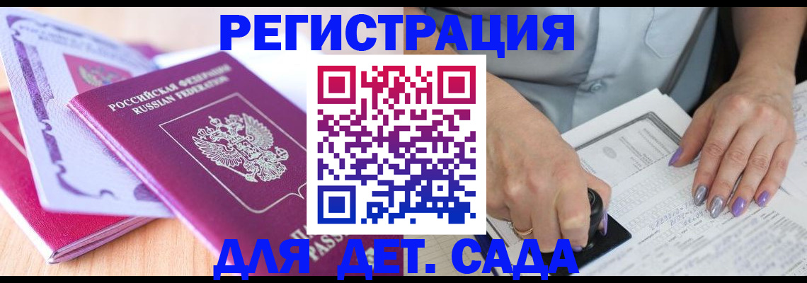 прописка гарантия в Реутове