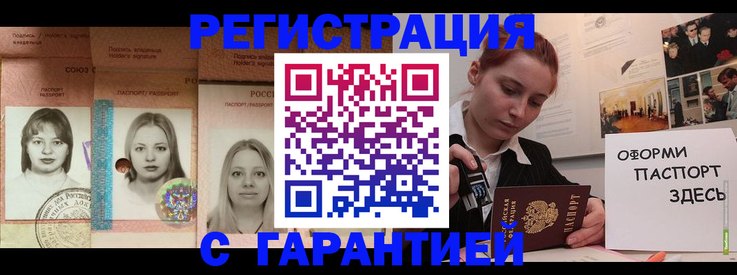 регистрация для школы в Реутове